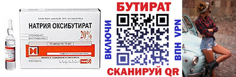 Купить закладки  Карачаевск  БУТИРАТ оксибутират 