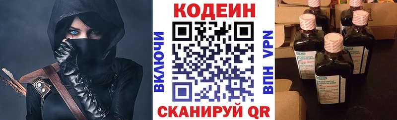 Купить  Карачаевск  Кодеиновый сироп Lean Purple Drank 