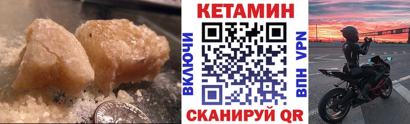 Купить где  Карачаевск  Кетамин VHQ 