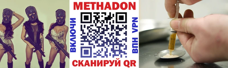 Купить где  Карачаевск  Метадон VHQ 